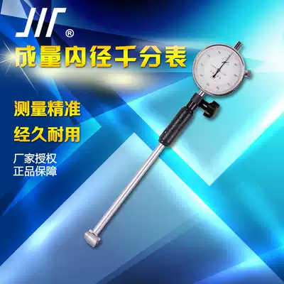 Measuring inner diameter gauge inner diameter dial indicator Table 18-35-50-160mm mechanical inner hole measuring table