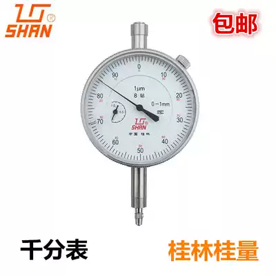 Guilin Guiliang Machinery diamond dial micrometer shockproof indicator calibration table 0-1 High precision 0 001mm