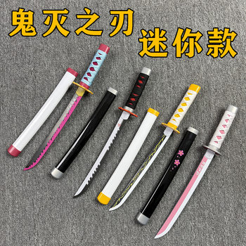 Short kimetsu no yaiba nichirin knife, zenitsu kanahu kanroji anime cos prop knife, children's toy