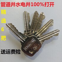 Community property corridor pipeline well fire water well electric well heating fire door universal lock core open key (9