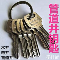 Community corridor water and electricity well pipeline well key water well room weak current well box fire door lock core open property key