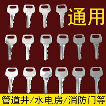 Corridor pipeline well door universal key to open universal residential property electric well water well fire door one word key