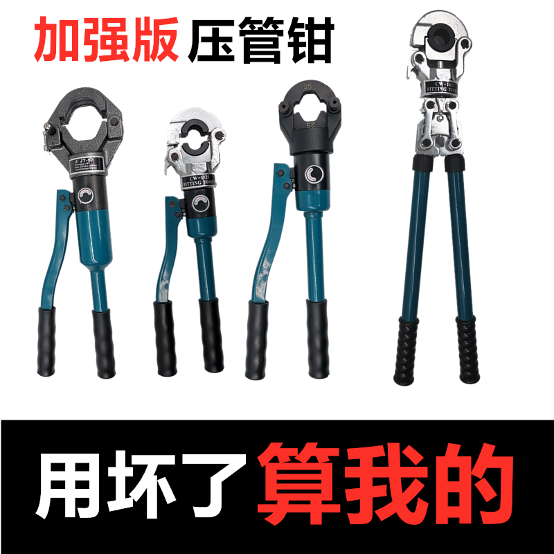 Mechanical two-piece hydraulic pressure pipe pliers CW-1632 stainless steel card press pliers sound test aluminium plastic pipe clamp tube pliers 1525 50