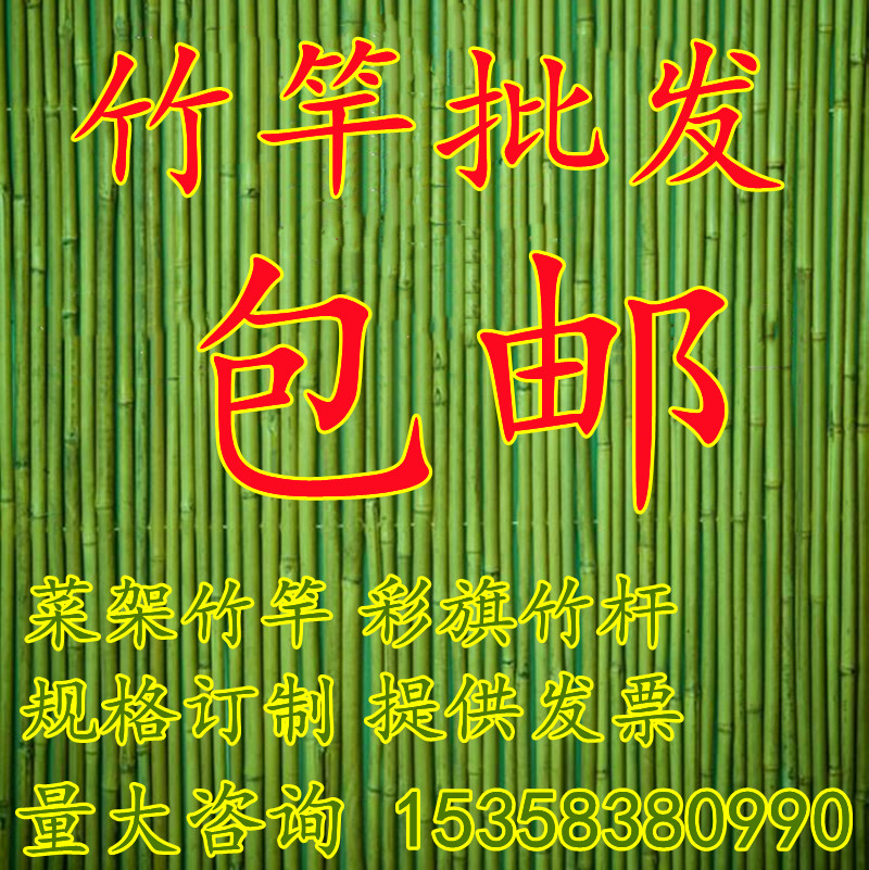 Bamboo Rod thin bamboo strips Bean Corner Cucumber Tomato West Red Persimmon Vegetable Garden Vegetable Climbing with Vine Flagpole New Pint-Taobao