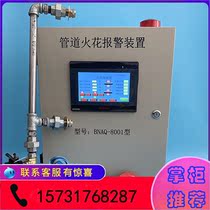 Spark detector Wood processing plant Wood dust pipeline Mars detection sensor Fire Police 8001