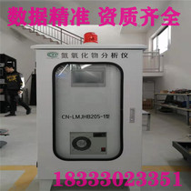 VOCS fixed source online monitoring of volatile organic compounds TVOC online monitoring system VOCS online monitoring system