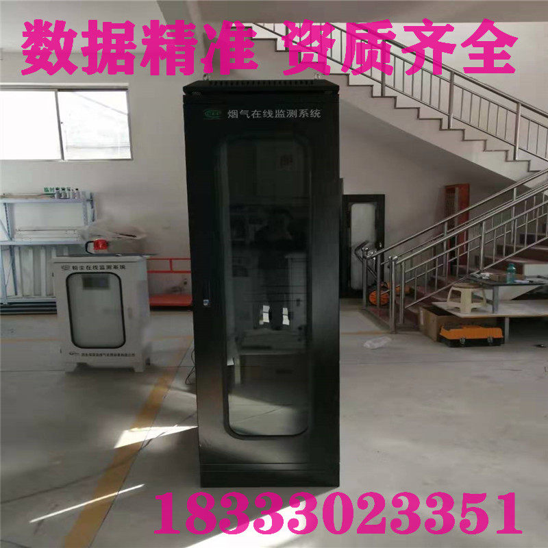 Ultra-low CEMS flue gas online monitoring of organized and unorganized continuous emission online monitoring VOCS online monitoring