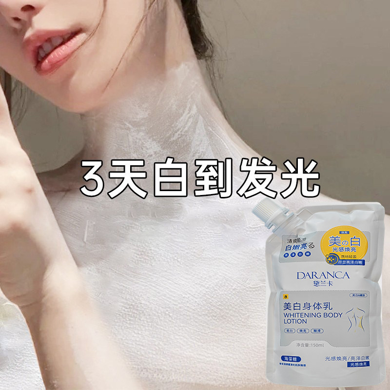 【Developed in Japan】Delanka Whitening Body Lotion for Rapid Skin Whitening, Instantly Brightens Dark and Yellow Skin, Moisturizing Lotion