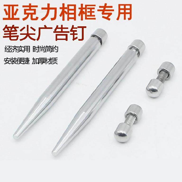 Pen Spike Nail Advertising Nail Decorative Nail Laminate Lengthened Screw Rod Glass Photo Frame Accessories Bench Plate Screws Custard Nails