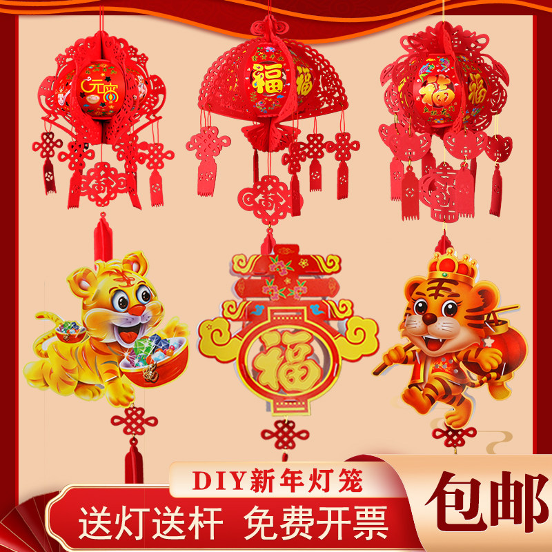 Lantern Festival lantern hanging palace lantern handmade diy material package kindergarten luminous children's cartoon little tiger lantern