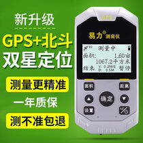 Yi Li A5 mu meter high precision GPS handheld land measuring instrument land area measuring instrument