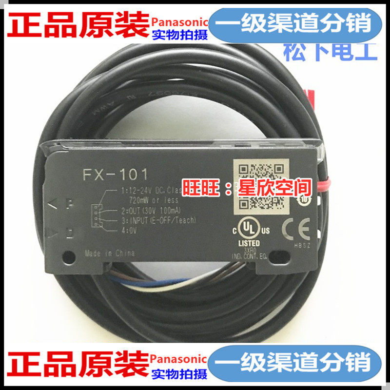 Panasonic Panasonic FX101 fiber amplifier 501 original FX-551-C2FX-101-CC2HT