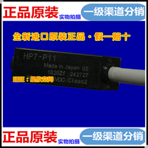 Original azbil sensor specular reflection type HP7-P11 photoelectric switch false one penalty ten HP100-P1