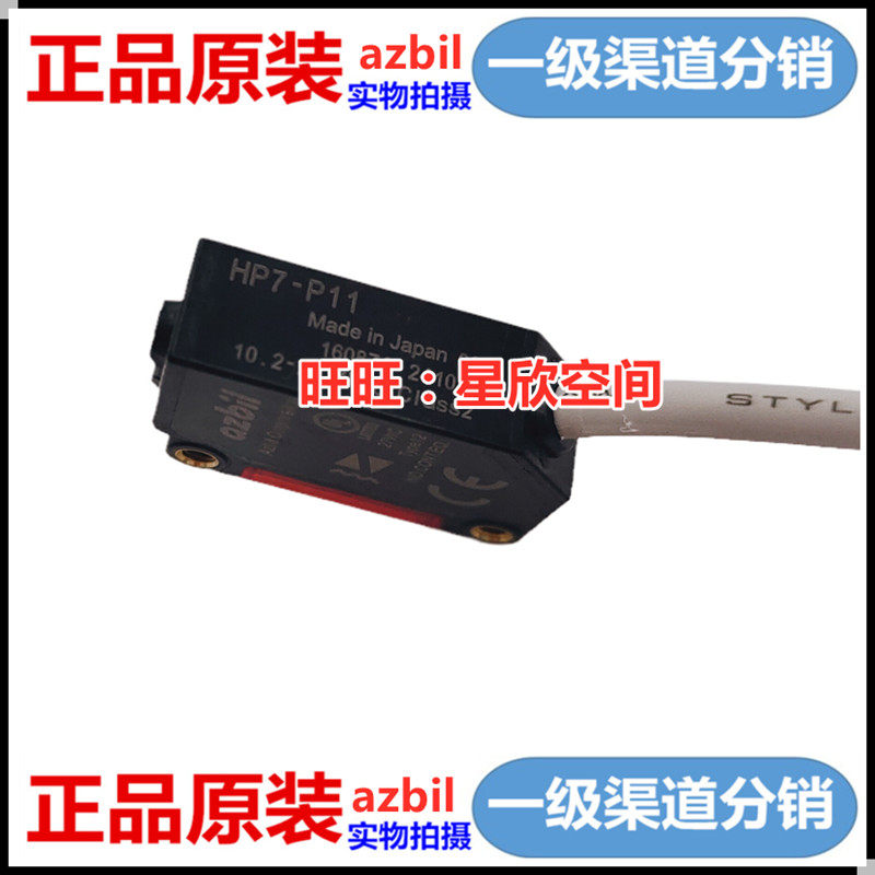 Mountain Vuazzbil photoelectric switch HP7-P11 original fit HP100-P1 sensor A43TE11 P12