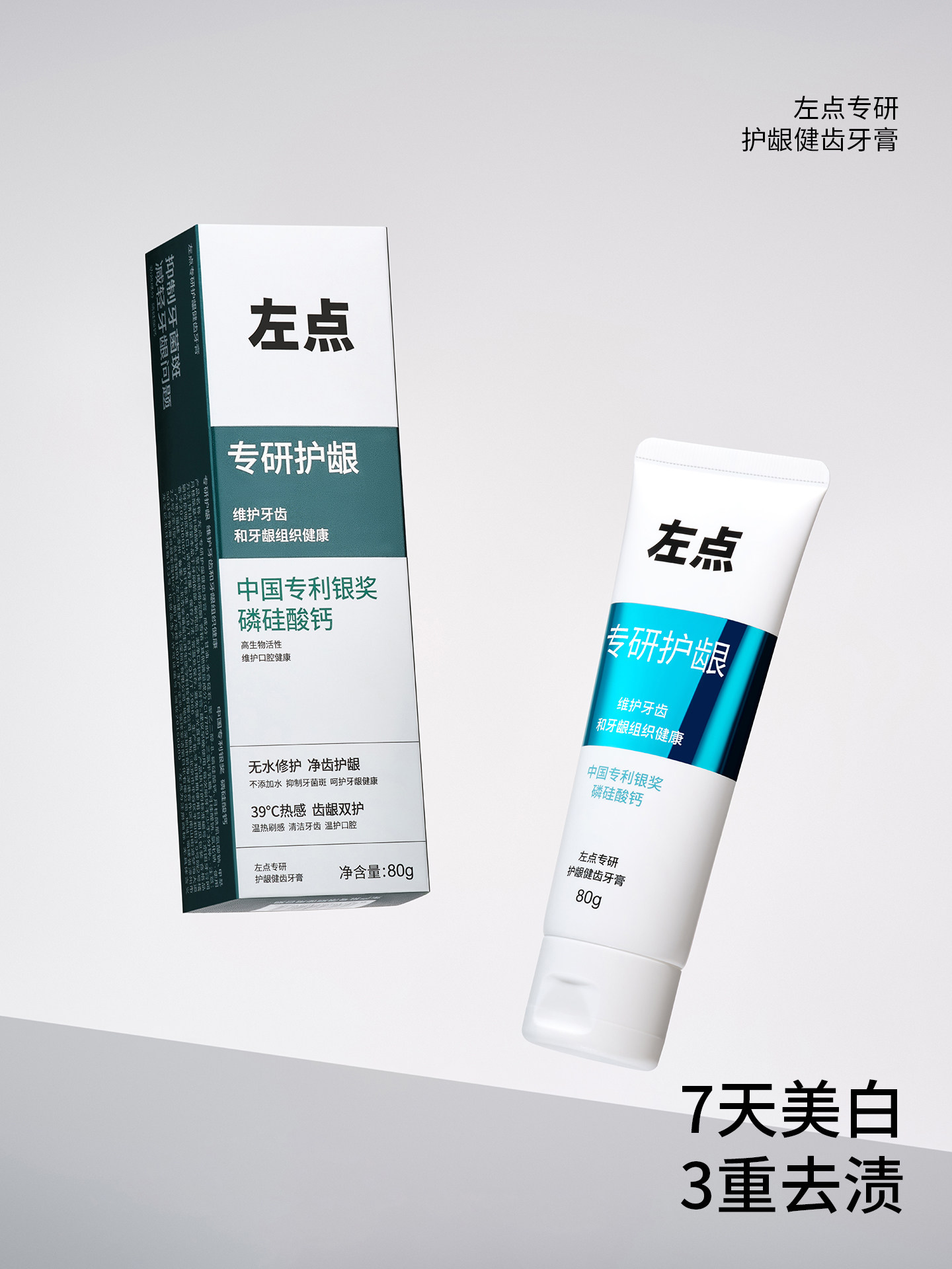 Zuodian Specializes in Gum Health Toothpaste to Remove Yellow Stains, Eliminate Bad Breath, Inhibit Plaque, and Reduce Gum Problems