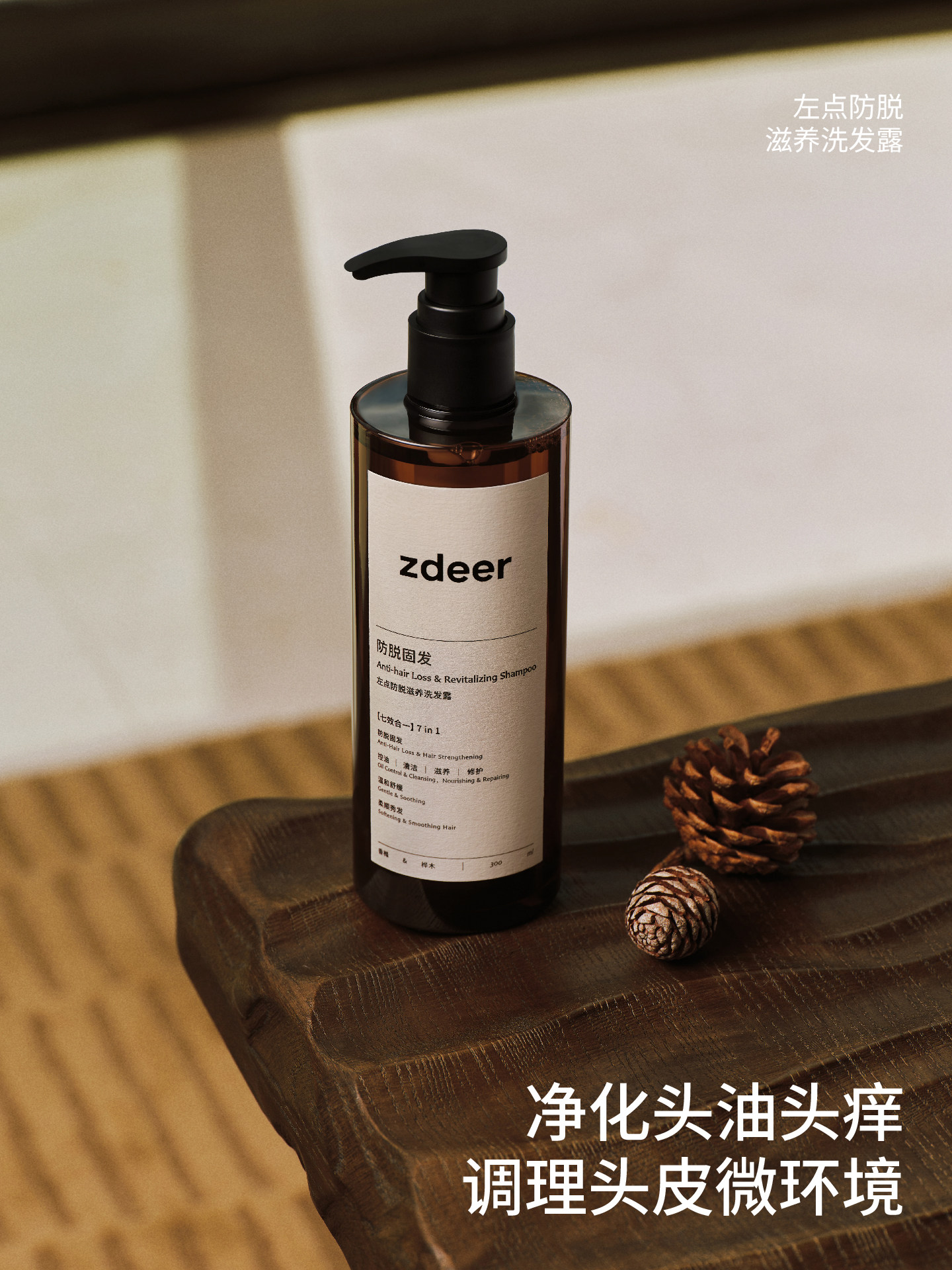 Zuodian Anti-Hair Loss Nourishing Shampoo Anti-Hair Loss and Strengthening Shampoo Oil Control Volumizing Nutritional Hair Care Root Care Silicone-Free