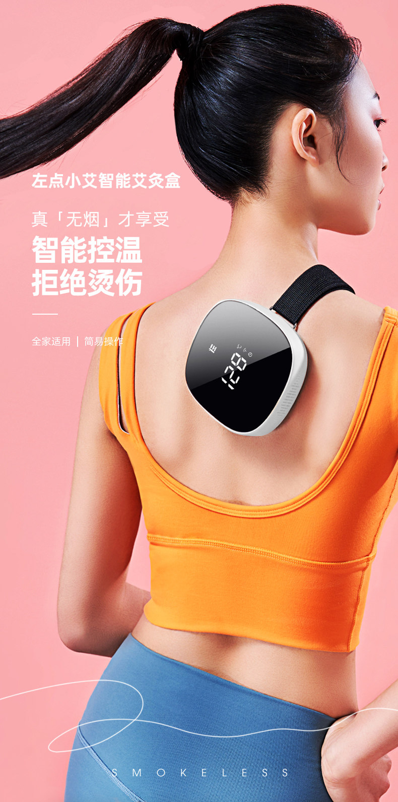 左点 小艾2Max 无线便携式 智能无烟艾灸盒 智能控温 图2