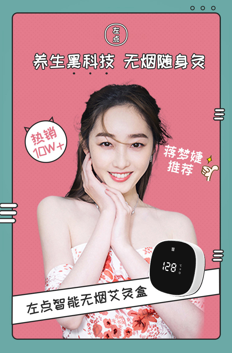左点 小艾2Max 无线便携式 智能无烟艾灸盒 智能控温 图1