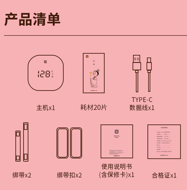 左点 小艾2Max 无线便携式 智能无烟艾灸盒 智能控温 图20