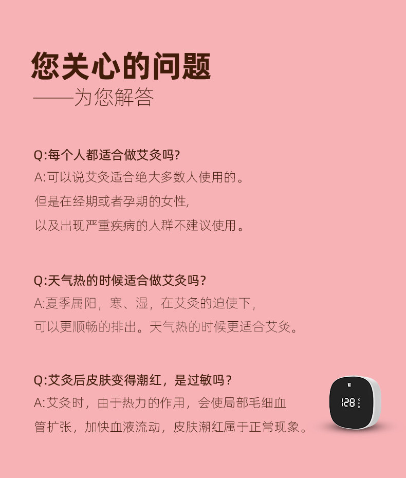 左点 小艾2Max 无线便携式 智能无烟艾灸盒 智能控温 图17