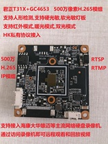 Hiongxiong Meteo Gao Anjia Compatible с Haikang