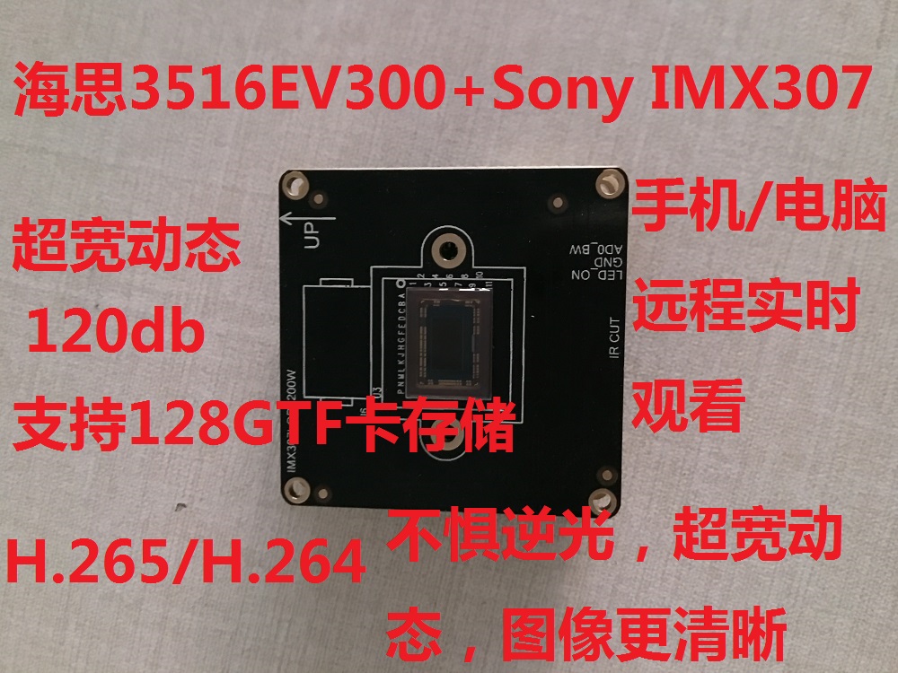 2 million Anti-altitude parabolic Heath ultra-wide dynamic inverse light monitoring network camera card-card module-Taobao