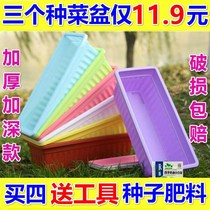 Thickened resin balcony vegetable artifact Plastic long basin fleshy flower basin Vegetable indoor rectangular planting box