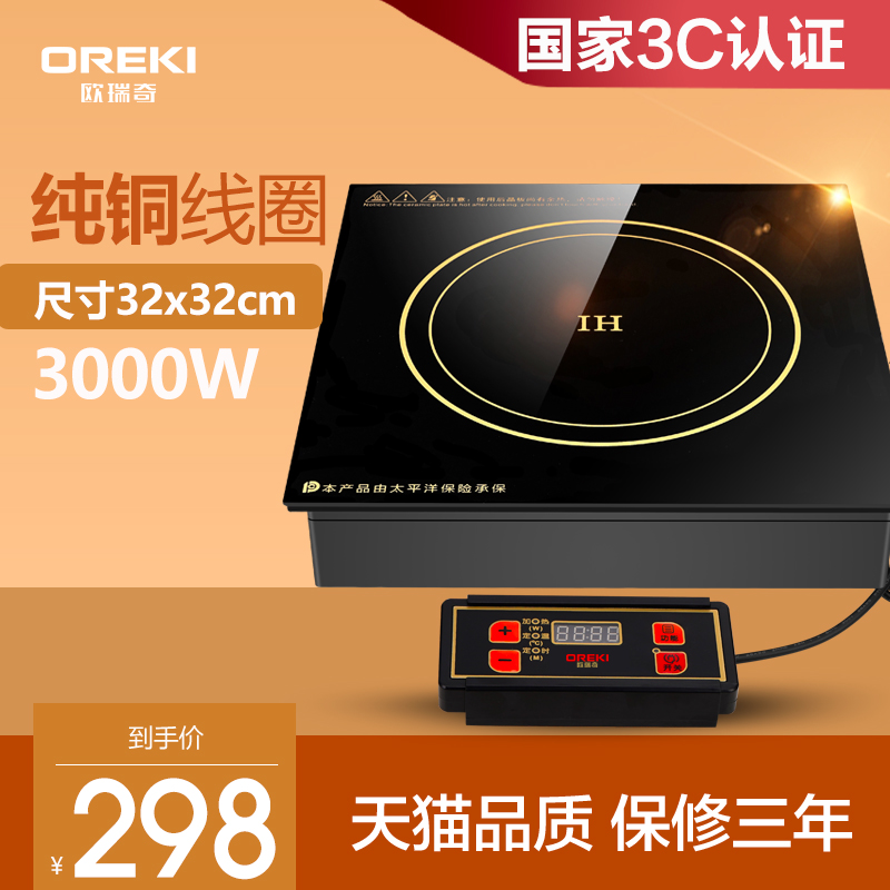 OREKI OURIQI ELECTRIC CARENT CARE CARENT FROM CARE 3000W HOTEL BROOD BROOK FARE