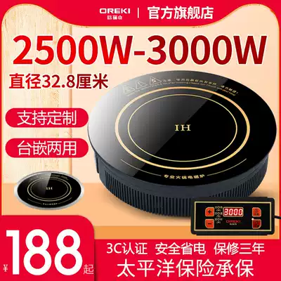 OREKI Ourich hot pot induction cooker commercial round 3000W high-power wire-controlled embedded hot pot shop dedicated