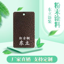 Outdoor red bronze Yellow bronze Black silver pollen powder coating Black gold flower plastic powder Electrostatic spraying powder