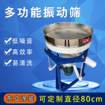 New automatic stainless steel screen plastic powder screen machine Electrostatic powder vibrating screen Vibrating screen Vibrating screening machine