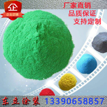 Indoor and outdoor epoxy polyester plastic powder thermosetting electrostatic powder coating Spray plastic powder anti-corrosion 73A0-E1E3
