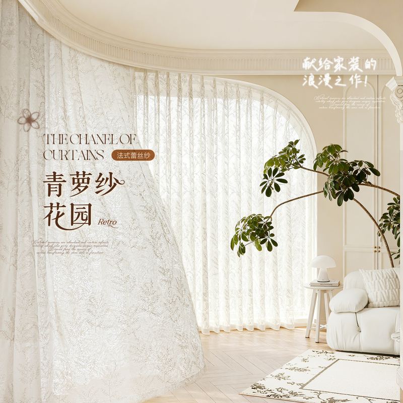 French Lace Hollow-Out Sheer Curtains for Living Room Bay Windows and Bedroom, Warp-Knitted Embroidered Sheer White 2025 New Model