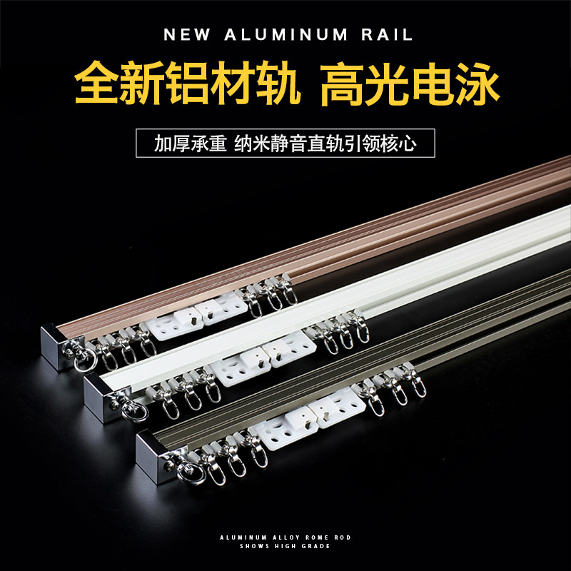 Nano Silent Aluminum Alloy Curtain Track Straight Rail Single Track Double Track Side Mounted Top Mounting Bracket Accessories Thickened Aluminum Alloy-Taobao