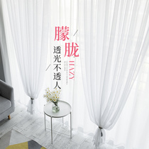 Curtain gauze transparent opaque Sand Hook Type white gauze balcony yarn bedroom semi-shading window screen 2021 New