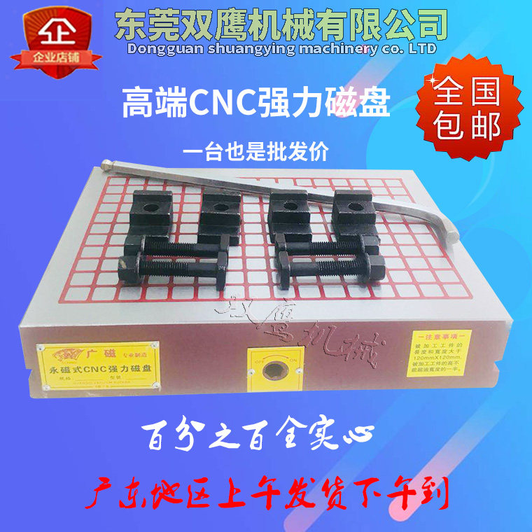 Powerful CNC engraving and milling machine square magnetic table computer gong super powerful permanent magnet sucker machining center milling machine disk