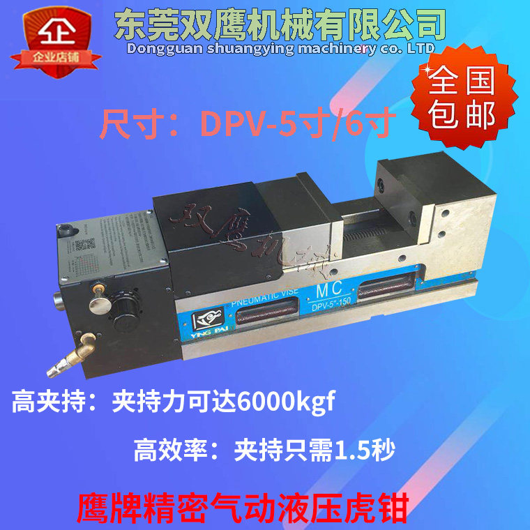 Eagle Precision Pneumatic Hydraulic Vise MC Double Force Boosted Air Oil Pressure Flat Mouth Pliers Fast and Efficient 5 Inch 6 Inch