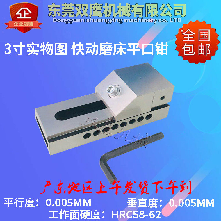 QKG quick-action grinder precision flat-nose pliers sliding machine with right-angle batch bench vise 2 inch 6 inch