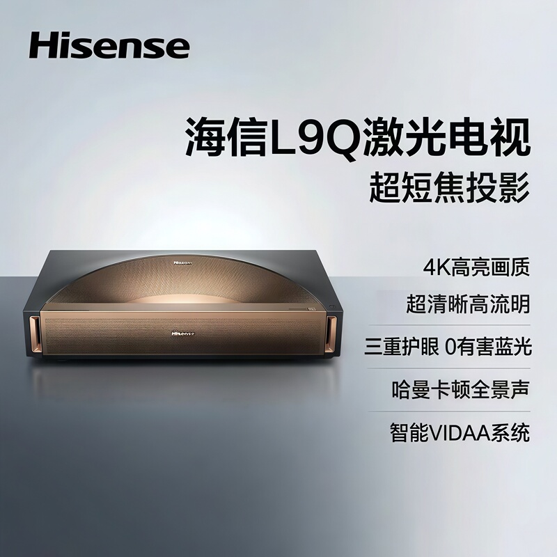 Hisense L9Q Brilliant Laser Projector Tv 92- 100-120inch Ultra Short Throw Overseas Available Home Theater Large Screen Eye Protection Ai Smart 98-100