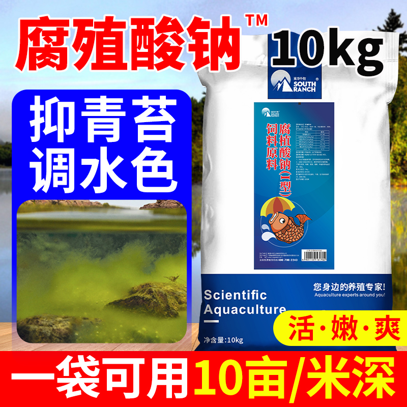 Sodium humate for aquatic flake aquaculture special-purpose removal of moss first-level net hydrolysis crayfish fish pond to adjust water poison