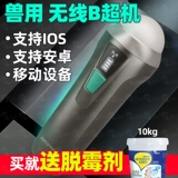 Pig B -ultrasounce Pet, кошка, кошка, собака, крупный рогатый скот, овца, свинина, беспроводной B -Ольтразвук, портативный инструмент проверки на беременность B -Ольтраз -беременный счетчик