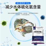 Сервид водорода Кенксируя Аквакультура Удаление воды Увеличение краба из пруда из пруда кислорода для уменьшения нитрита аммиаж азот азот азот