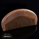 Lao Tao Wood Comb (труба)