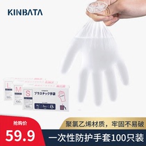 Japan disposable pvc gloves latex thick plastic transparent household kitchen beauty salon for hand guard