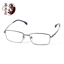 Crystal Craftsman Natural Crystal Glasses Mens Radiation Glasses Full Frame Titanium Frame Crystal Glasses Stone Lens