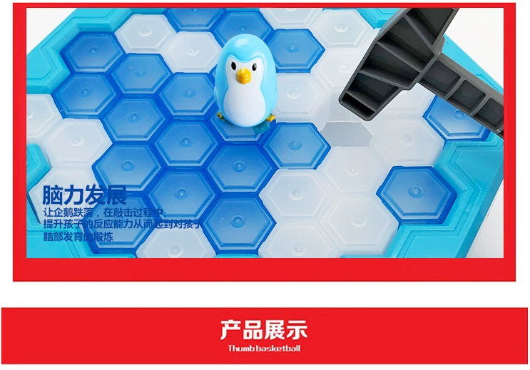 Beat Penguin Ice Blocks Trò chơi dành cho phụ huynh và trẻ em Save Penguin Icebreaker Douyin Cùng đồ chơi - Trò chơi cờ vua / máy tính để bàn cho trẻ em