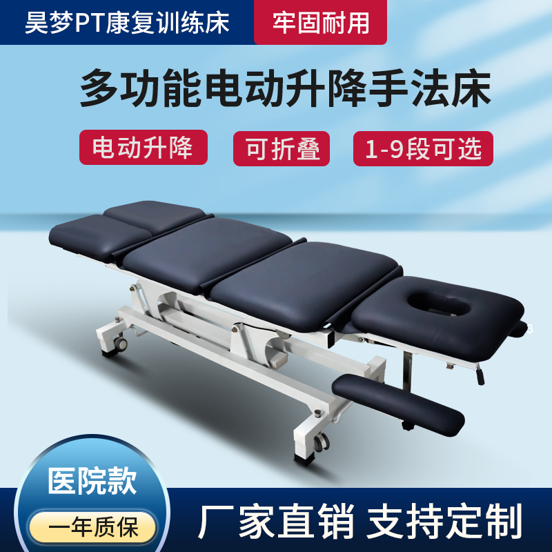 Electric Lifting Tactic Bed PT Rehabilitation Bed Folding Beauty Bed Physiotherapy Pushback Massage Bed Positive Bone Whole Ridge Assessment Bed