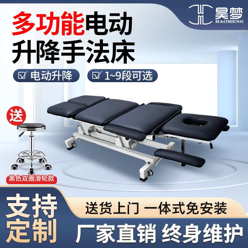 Electric Lifting Manual Bed, Pt Rehabilitation Training Bed, Foldable Beauty Bed, Massage Bed, Orthopedic Assessment Bed Electric Lifting Manual Bed, Pt Rehabilitation Training Bed, Foldable Beauty Bed, Massage Bed, Orthopedic Assessment Bed