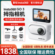 影石Insta360 GO3拇指运动相机vlog防抖防水摄像机宠物高清记录仪