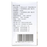 白云山 Санки геморроидный геморроидный геморрой геморрой геморроид геморрой геморроидный тепло, детоксифицирующие геморроиды, отеки, боль, антихеморроиды, облегчение боли, боль, боль, геморрой, геморроиды, геморроиды, геморроидный облегчение облегчения отека.